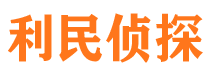 城东市侦探调查公司